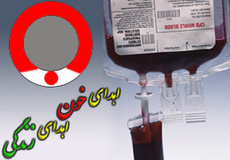 اهداء 2816 واحد خون در شب‌های قدر در استان کرمان