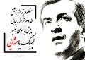 پوستر انتخاباتی مشایی 0249.jpg