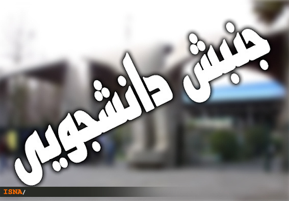 پیام اتحادیه انجمن های اسلامی دانشجویان مستقل به مناسبت درگذشت آیت الله مهدوی کنی
