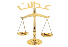 ارزیابی عملکرد 6 ماهه دادگستری تهران در نشست شورای معاونین