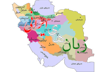 زبان هاي ايراني