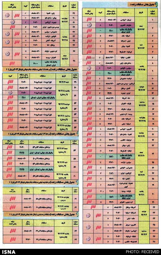 http://media.isna.ir/content/114-163.jpg/4