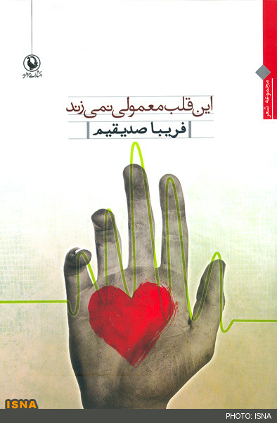 http://media.isna.ir/content/118-101.jpg/6