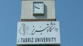 میزان تولیدات علمی دانشگاه تبریز در سال 93 
