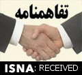 ایران و تونس برای انجام پروژه‌های صنعتی و تحقیقاتی تفاهم‌نامه‌ امضا می‌کنند