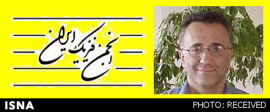 شاهین روحانی به ریاست انجمن فیزیک ایران برگزیده شد