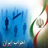 بیانیه جمعیت ایثارگران انقلاب اسلامی درباره قطعنامه پارلمان اروپا