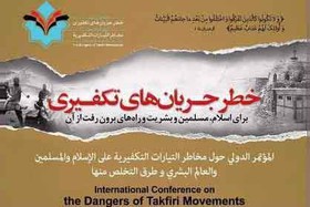 قدردانی رئیس سازمان تبلیغات از آیات عظام مکارم‌شیرازی و سبحانی