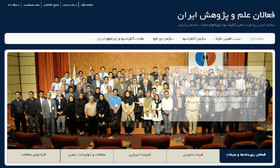 ايگاه فعالان علم و پژوهش ايران 1418808331053_untitled.bmp