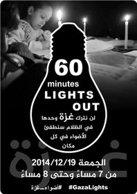 غزه 1418810946834_DataFiles_Cache_TempImgs_2014_2_News_1393_azar_121_1_1_300_0.jpg