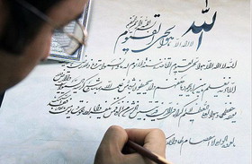 نمایش قرآن‌هایی که با تکنیک‌های جدید کتابت شده‌اند