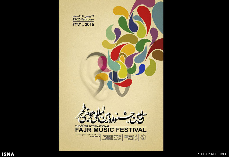 اولین اجرای بانوان در جشنواره موسیقی فجر