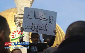 تجمع گسترده فلسطینی‌ها در مسجد الاقصی برای حمایت از پیامبر اکرم(ص)