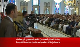 انصارالله یمن: شورای امنیت در خدمت القاعده است/موافقت حوثی‌ها با تشکیل کمیته عالی انقلابی