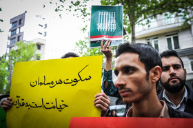 بیانیه پایانی تجمع جامعه پزشکی مقابل دفتر سازمان ملل در تهران