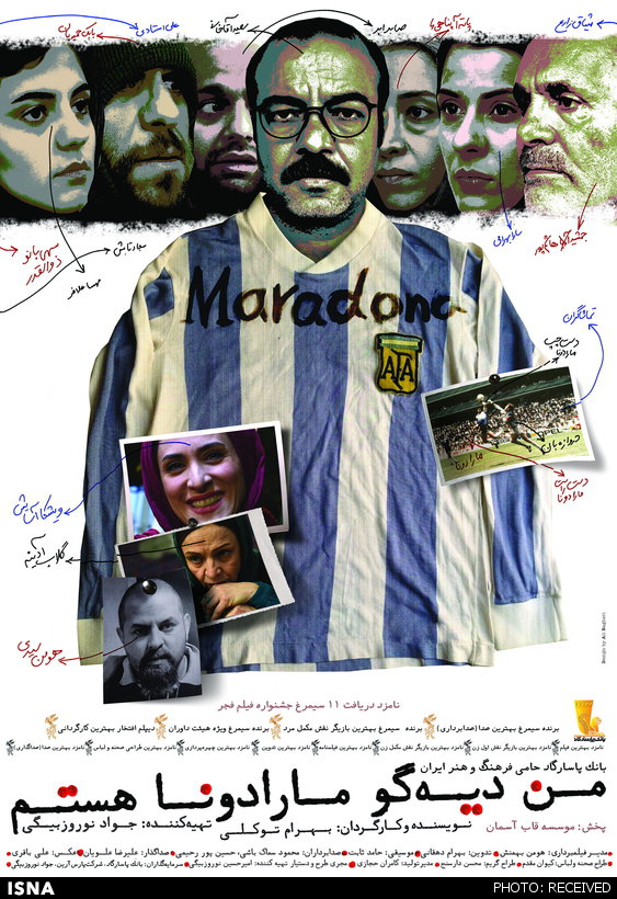 1430201806140_06 - poster final Maradona copy.jpg