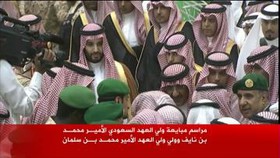 بیعت با ولیعهد و جانشین ولیعهد جدید در عربستان