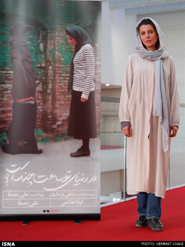 آیین اکران فیلم « در دنیای تو ساعت چند است؟ »