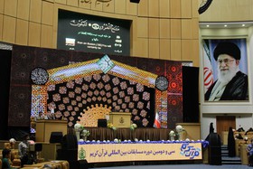 گزارش دومین روز برگزاری مسابقات بین‌المللی قرآن