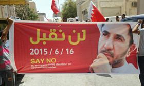 تظاهرات بحرینی‌ها در آستانه جلسه قرائت حکم شیخ علی سلمان