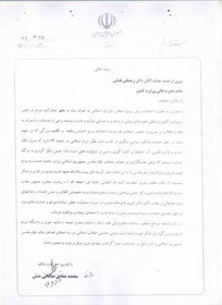 استعفای استاندار قم برای شرکت در انتخابات مجلس شورای اسلامی
