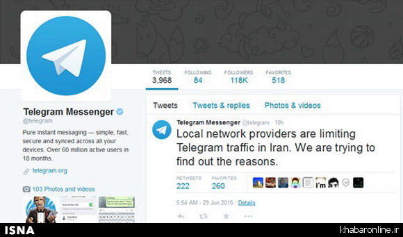 دستگیری عامل تهدید به انتشار تصاویر خصوصی در تلگرام