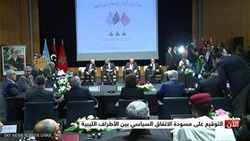 امضای پیش‌نویس توافق‌نامه صلح میان طرف‌های درگیر لیبی