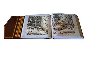 قدیمی‌ترین نسخ قرآنی را آنلاین ببینید