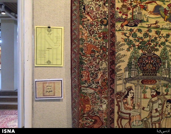 تصویب راه‌اندازی موزه فرش در چهار محال و بختیاری