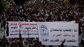 تظاهرات گسترده یمنی‌ها در محکومیت تجاوز نظامی عربستان/یونیسف: 365 کودک در جنگ کشته شده‌اند