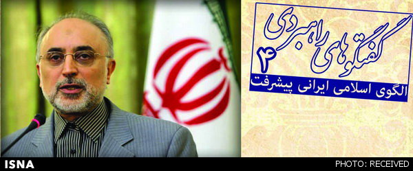 صالحی در مرکز الگوی اسلامی ایرانی پیشرفت