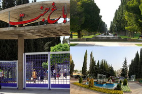 باغ جنت شیراز واگذار می‌شود؟