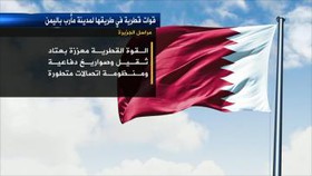 قطر هم به ائتلاف متجاوزان یمن پیوست