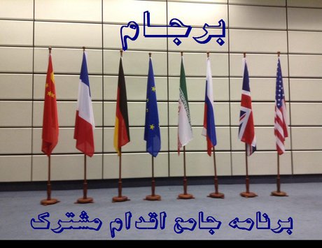 متن کامل هفتمین گزارش وزارت خارجه در اجرای برجام