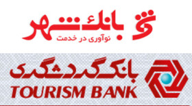 1445784126418_gardesh-shahr-bank080354.jpg