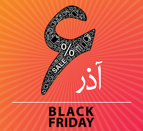 1447773902674_black friday-bamilow.jpg