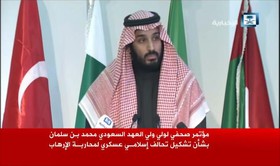 عربستان هم ائتلاف نظامی "ضد ترور" تشکیل داد