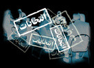 ثبت نام معاون احمدی‌نژاد برای انتخابات مجلس دهم