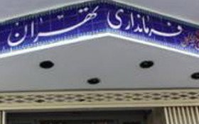 پایان مهلت قانونی نام نویسی داوطلبین مجلس در فرمانداری تهران