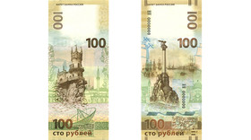 1450873372451_crimea banknote.jpg