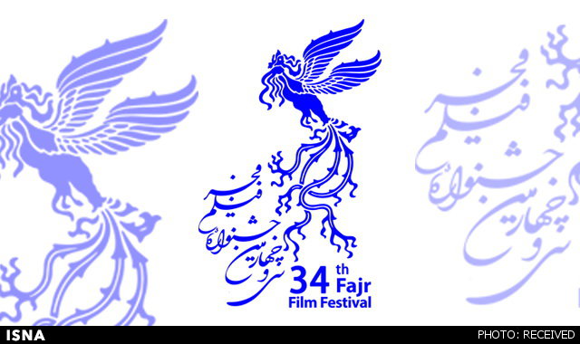پخش اختتامیه جشنواره فیلم فجر از رادیو تهران