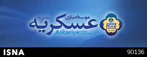 برگزاری رقابت‌های فوتسال جام‌فجر در مؤسسه عسکریه