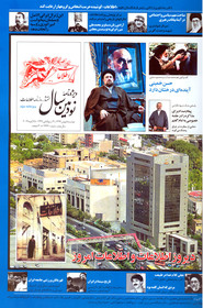 200 صفحه ویژهنامه برای 90 سالگی اطلاعات