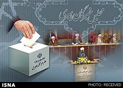اسامی کاندیداهای انتخابات خبرگان رهبری در استان فارس