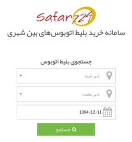 1456904302274_safar24 941212.jpg