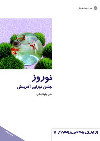 1457517685205_norouz.jpg