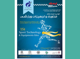 فناوری و تجهیزات ورزشی 1460878929834_171.jpg