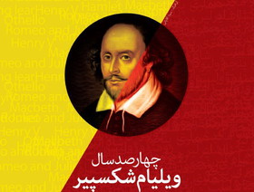 1461076527242_William Shakespeare.jpg