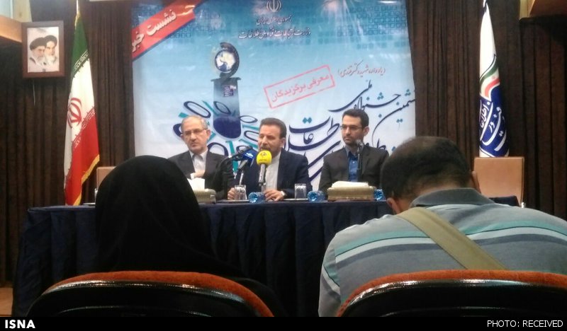 نشست وزیر ارتباطات