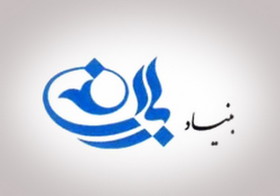 هشتاد و یکمین نشست بنیاد باران برگزار شد